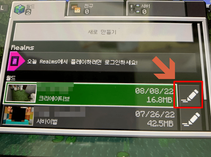 닌텐도 스위치 "마인크래프트" 좌표 표시 보는법